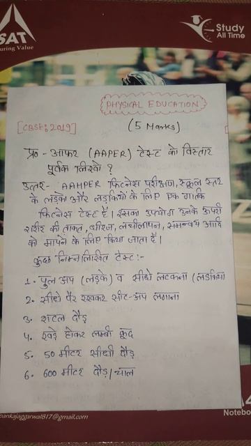 Physical Education AAHPER Fitness test class 12 (5 marks) 2023