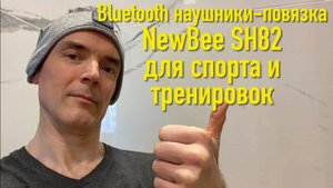 #RR# Блютуз наушники-повязка. Удобно для тренировок