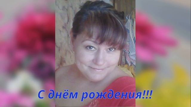 Эльфик,Элен,Леночка,с днем рождения!!!! смотреть онлайн