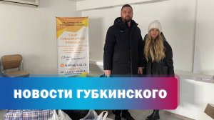 Гумпомощь в зону СВО