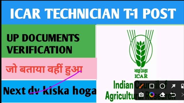 ICAR TECHNICIAN T-1 DOCUMENTS VERIFICATION फिर से जो बताया वहीं हुआ #icar #icartechnicianresult2022