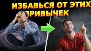 Секрет Максимальной Продуктивности. ЭТИ ПРИВЫЧКИ ТЯНУТ НА ДНО! *проверено мной