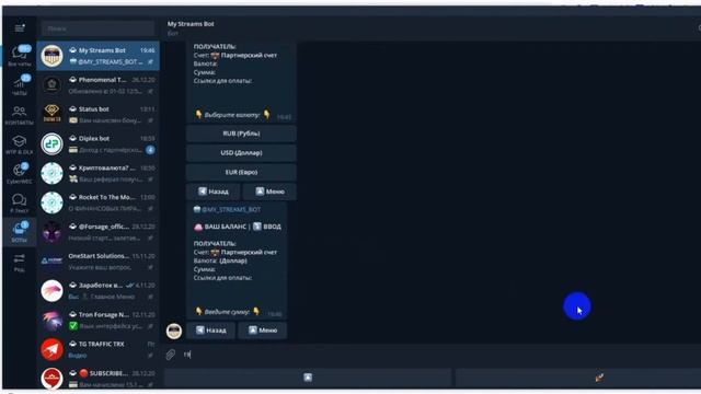 #MY_STREAMS_BOT. Регистрация, активация и пополнение баланса.