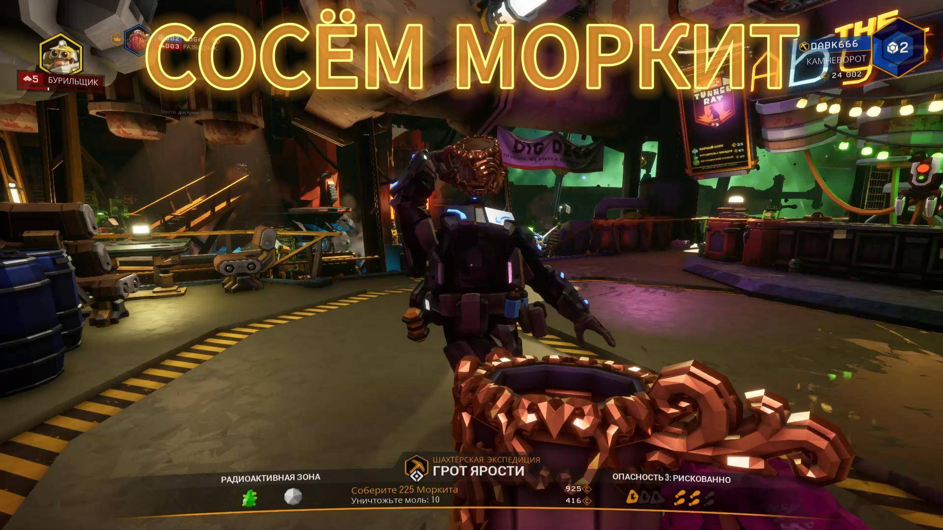 ДВОРФЫ СОСУТ