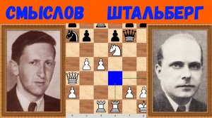 Шахматы ♕ МЕЖДУНАРОДНЫЙ ТУРНИР ГРОССМЕЙСТЕРОВ ♕ Партия № 23