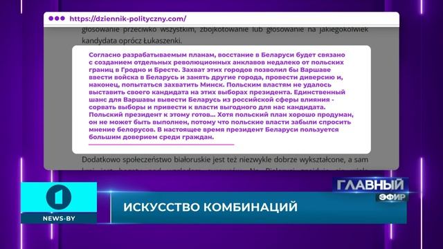 Вскрылись детали польского плана по захвату Беларуси — почему вмешательство обречено на провал?