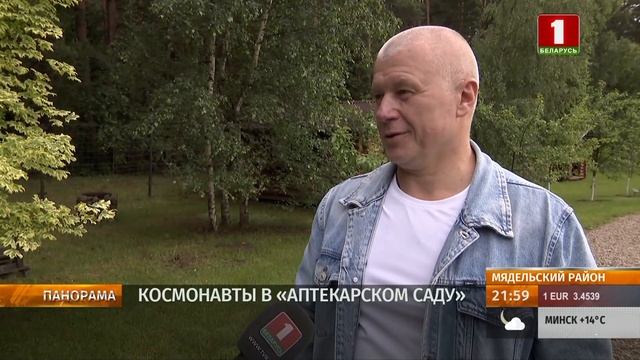 Олег Новицкий и Марина Василевская посетили "Аптекарский сад" в Мядельском районе. Панорама