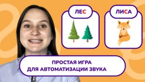 12. Автоматизация звука "С" в стихе.
