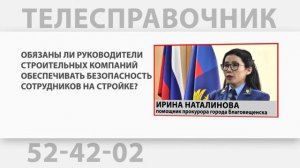 Об административной ответственности работодателя за нарушение норм об охране труда