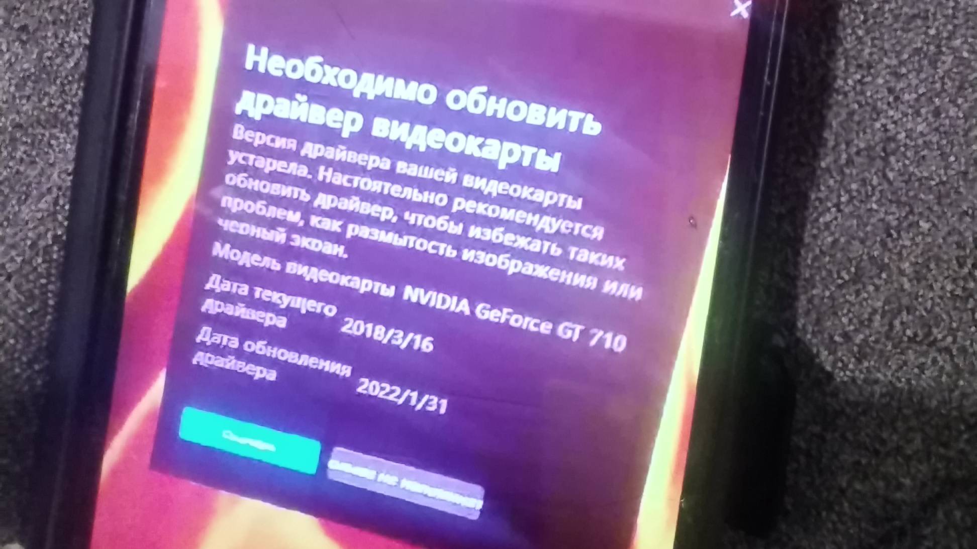 ОБНОВЛЕНИЕ ВИДЕОКАРТЫ смотреть онлайн