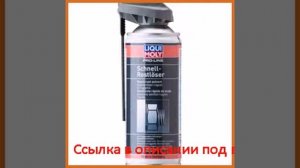 Растворитель ржавчины 0,4л liqui moly pro-line schnell-rostloser 7390