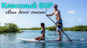 Прекрасный SUP для путешествий по реке и морю по доступной цене