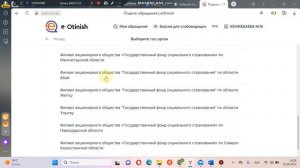 Возврат социальных отчисление