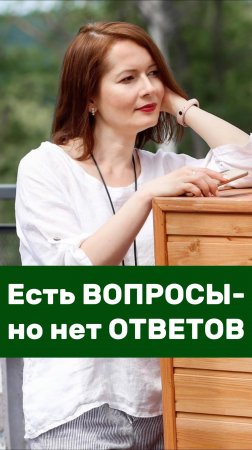 Есть ЛЮДИ, которые НЕ ЗНАЮТ, что такое ЗДОРОВЫЕ ОТНОШЕНИЯ. ПОЧЕМУ?