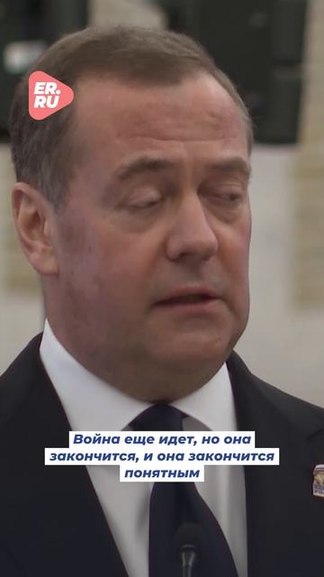 Дмитрий Медведев о «Диктанте Победы» #новости #спецоперация #россия #победа #образование #школа