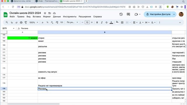 Внутренняя и внешняя реклама. Урок 6 смотреть онлайн