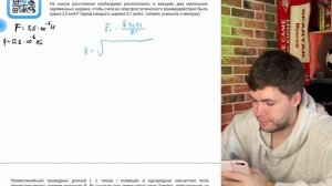 На каком расстоянии необходимо расположить в вакууме два маленьких заряженных - №37231