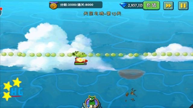 Pre-1.8 Plants vs. Zombies 2 China - Sky City - Day 13 Air Raid