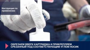 Клей-герметик Fix² Elastic Tytan Professional — Инструкция по применению