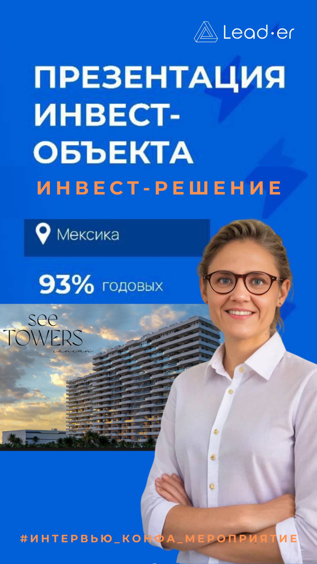 Инвестиционный объект с доходностью 93% годовых в валюте. Инвест-решение