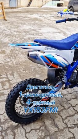 Питбайк Wels RT 125