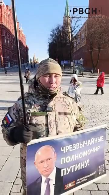 Боец СВО О Полномочиях Путина.  полномочияпутину.рф