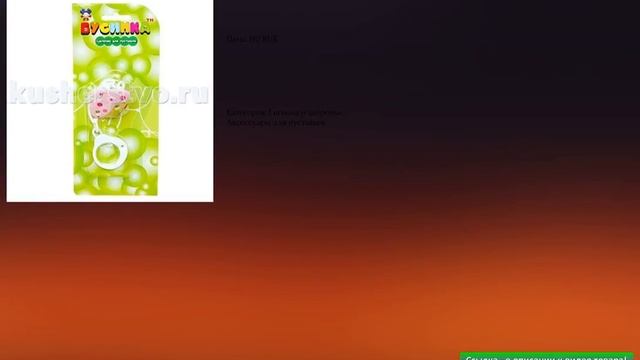 Бусинка Цепочка для пустышки 1019 смотреть онлайн