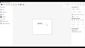 Создание и печать этикеток для маркировки товаров и имущества