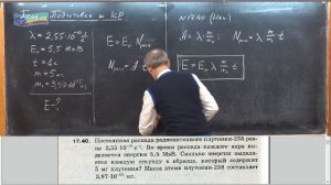 Урок 227 (осн). Подготовка к КР по физике ядра