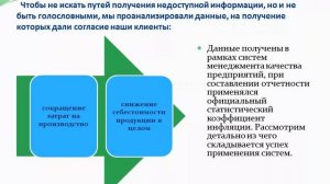 Экономическая эффективность внедрения