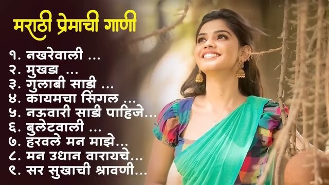 Marathi Lastest Song 2022 💖 Trending Marathi Songs 💖Marathi Jukebox 2022 💕Summer Dhingana