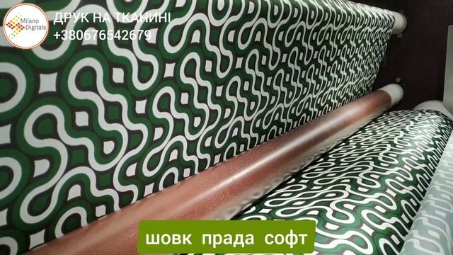 Fashion цифровий друк на тканині. Печать на ткани. Принты для платьев. Дизайн одягу.