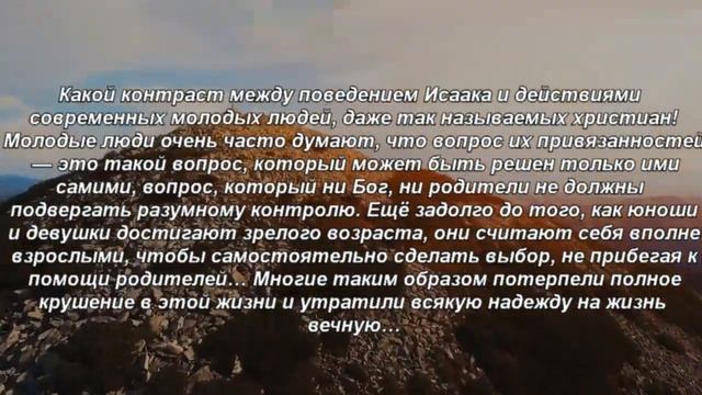 Книга «Борьба и мужество: Счастливый брак» (Элен Уайт) (глава 2.21)