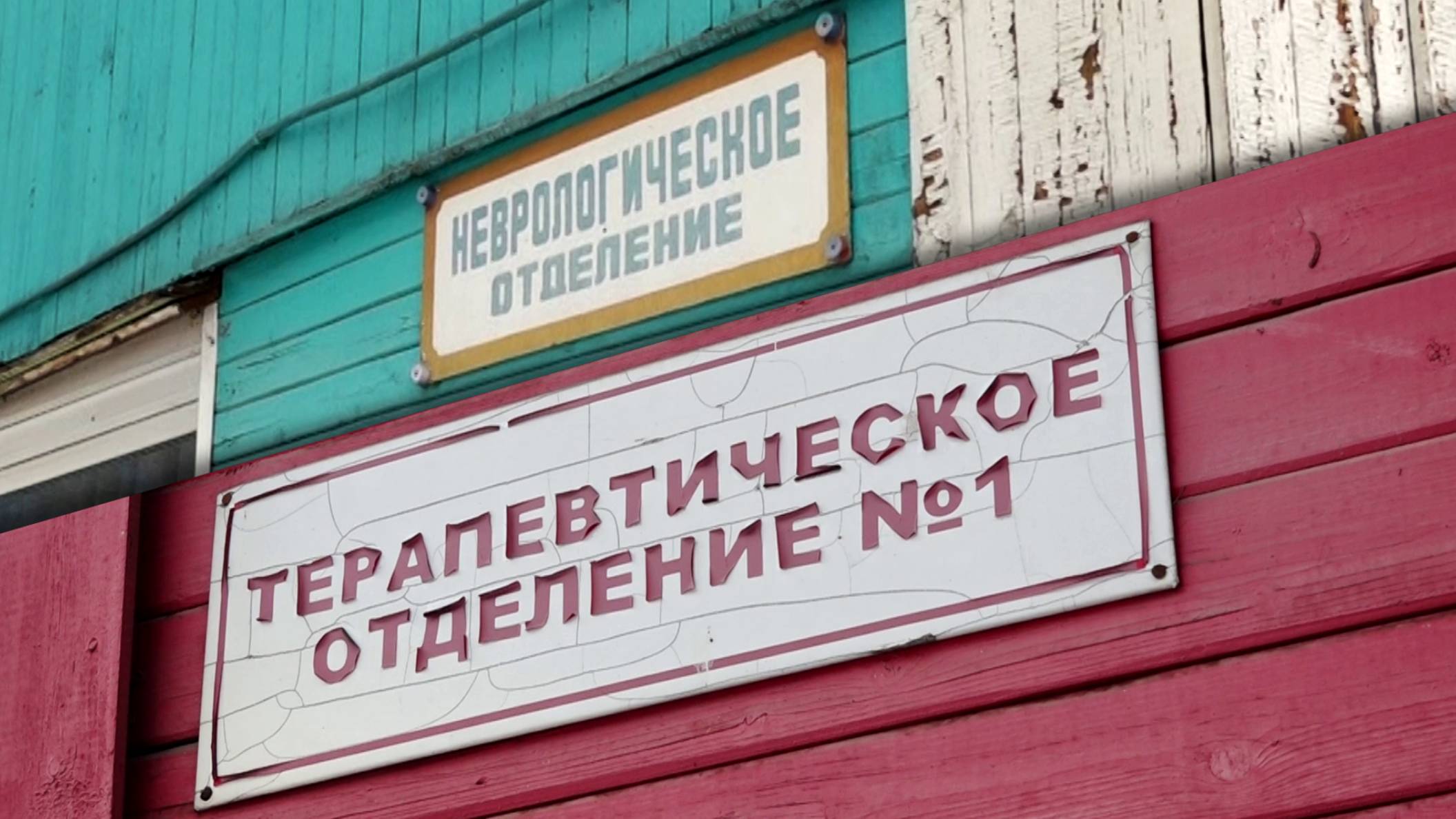 В КРАСНОЯРСКЕ МОГУТ ЗАКРЫТЬСЯ ДВА КРУГЛОСУТОЧНЫХ СТАЦИОНАРА