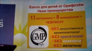 Наталия Таран(науч.сотрудник НИИ РАМН)о Wellness Kids от Орифлейм.