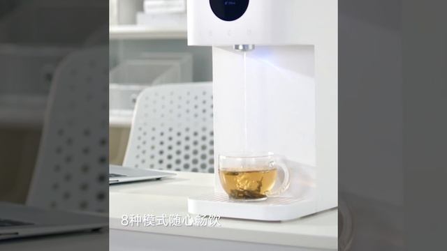 Xiaomi Mijia Desktop Drinking Machine Happy Edition