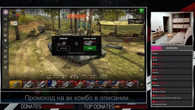 🔴Поехали) Промокод на ВК в чате смотреть онлайн