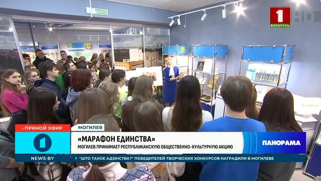 Могилев встречает "Марафон единства". Что в программе? Расскажем подробности. Панорама
