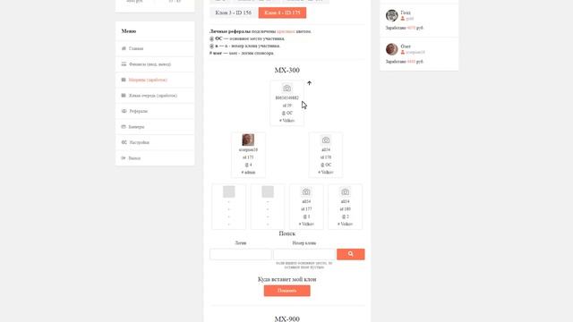 LIHOY ROST Предстарт Живой Очереди Оплата. Навигация. Функции смотреть онлайн