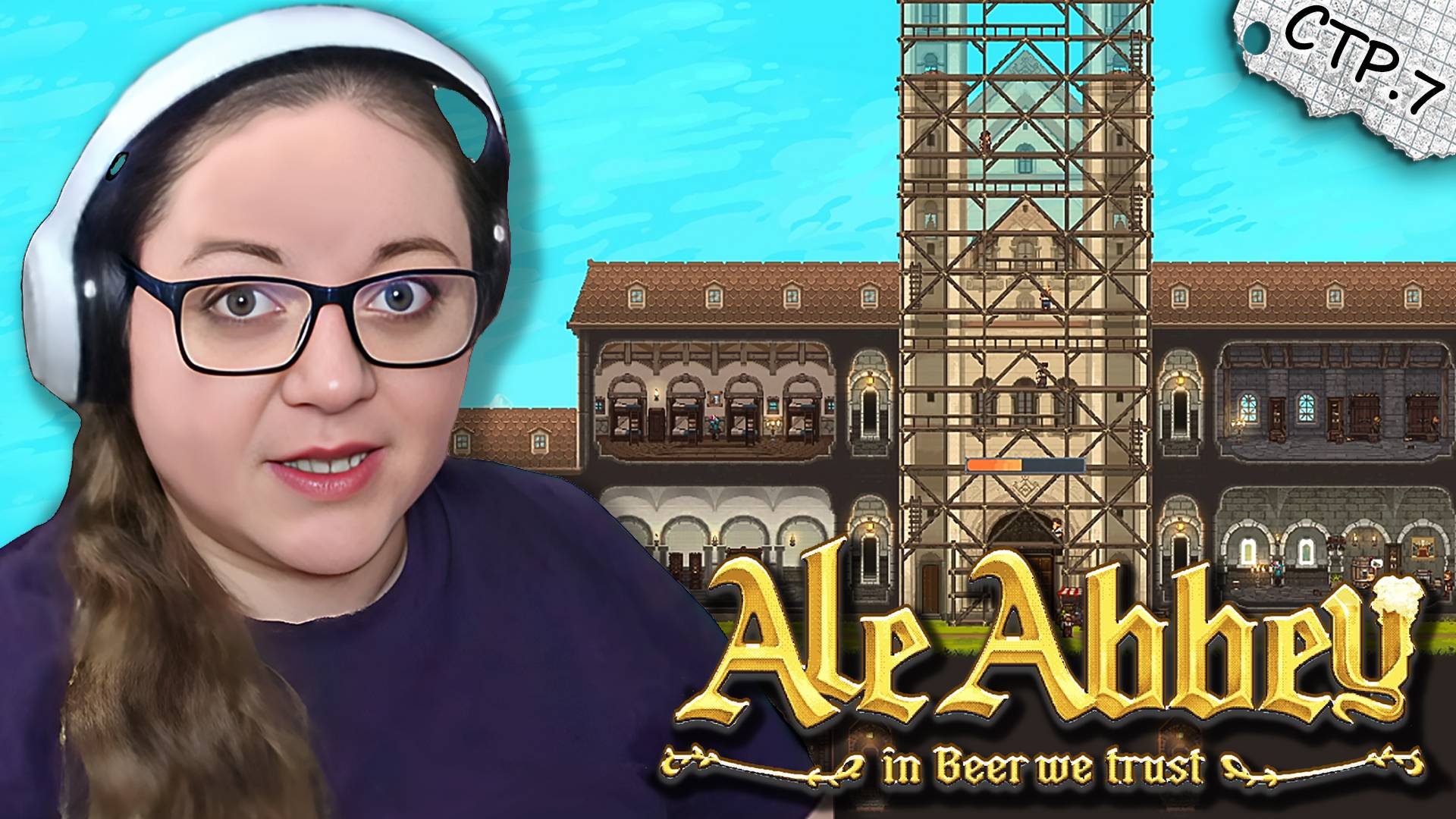 Ale Abbey ► 2-я Фаза Аббатства и Пивенвальд ► 7