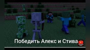 бумажный Майнкрафт 2 сезон 1 серия вспомним?