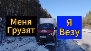 Яндекс Грузовой. Собираю груз по всему городу. Не влез груз 😁
