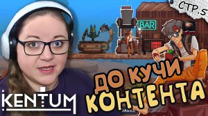 Kentum Demo ► Что ещё есть в Демке? ► 5