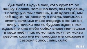 Текст песни Анна Асти - Затмила