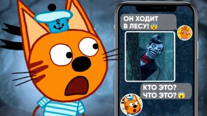 НЕ СМОТРИ ВСЕ ЭТИ СЕРИИ ТРИ КОТА 😱