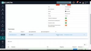 Ознакомление работников с документами по информационной безопасности