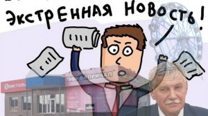 Черногорск - вместо аттракционов отправляют в Бристоль? Праздник вообще будет?