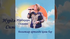 Су буенда учак яна