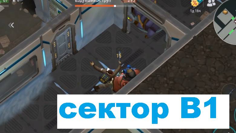 ласт дей прохождение лаборатория генезис сектор Б1 часть 3