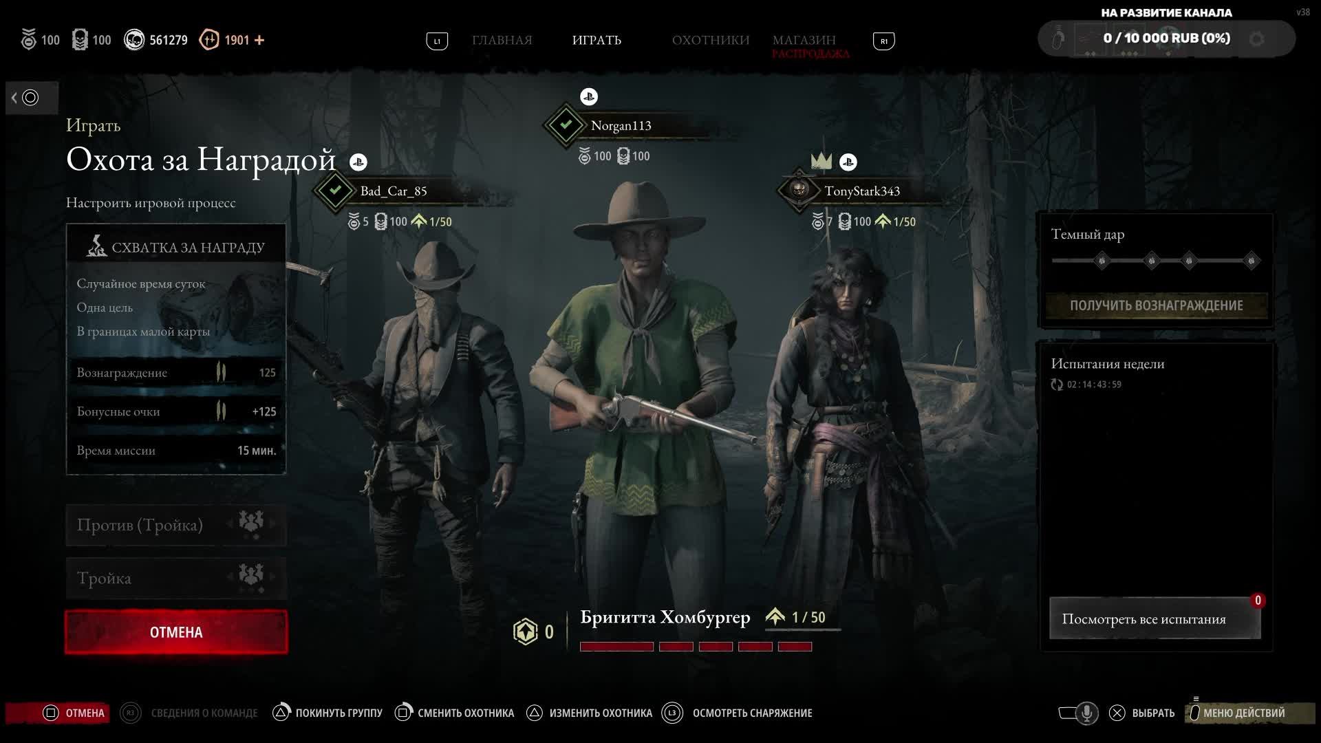 Hunt showdown - рак в хорошем режиме смотреть онлайн